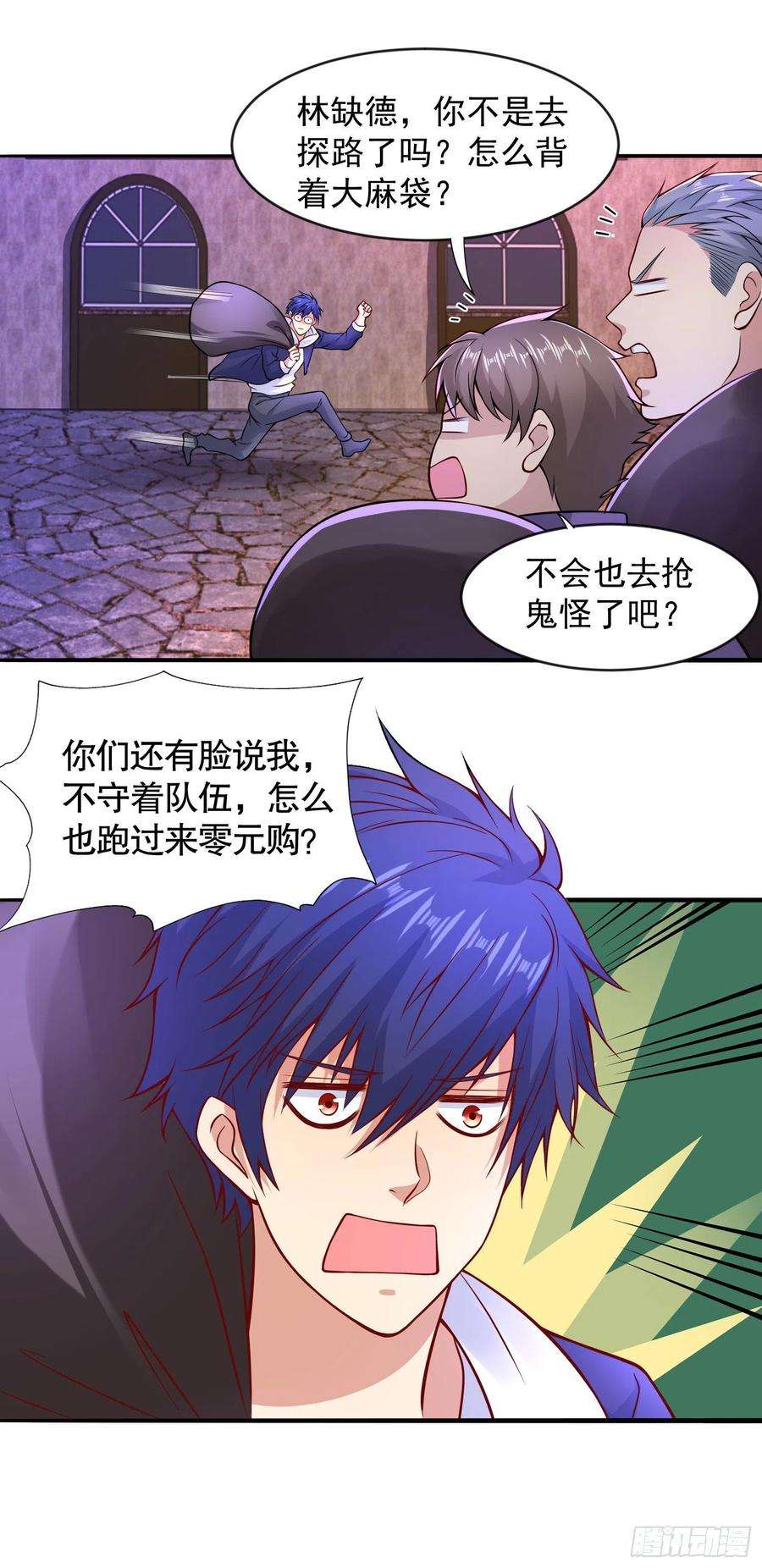 开局强吻裂口女22话 零元购！