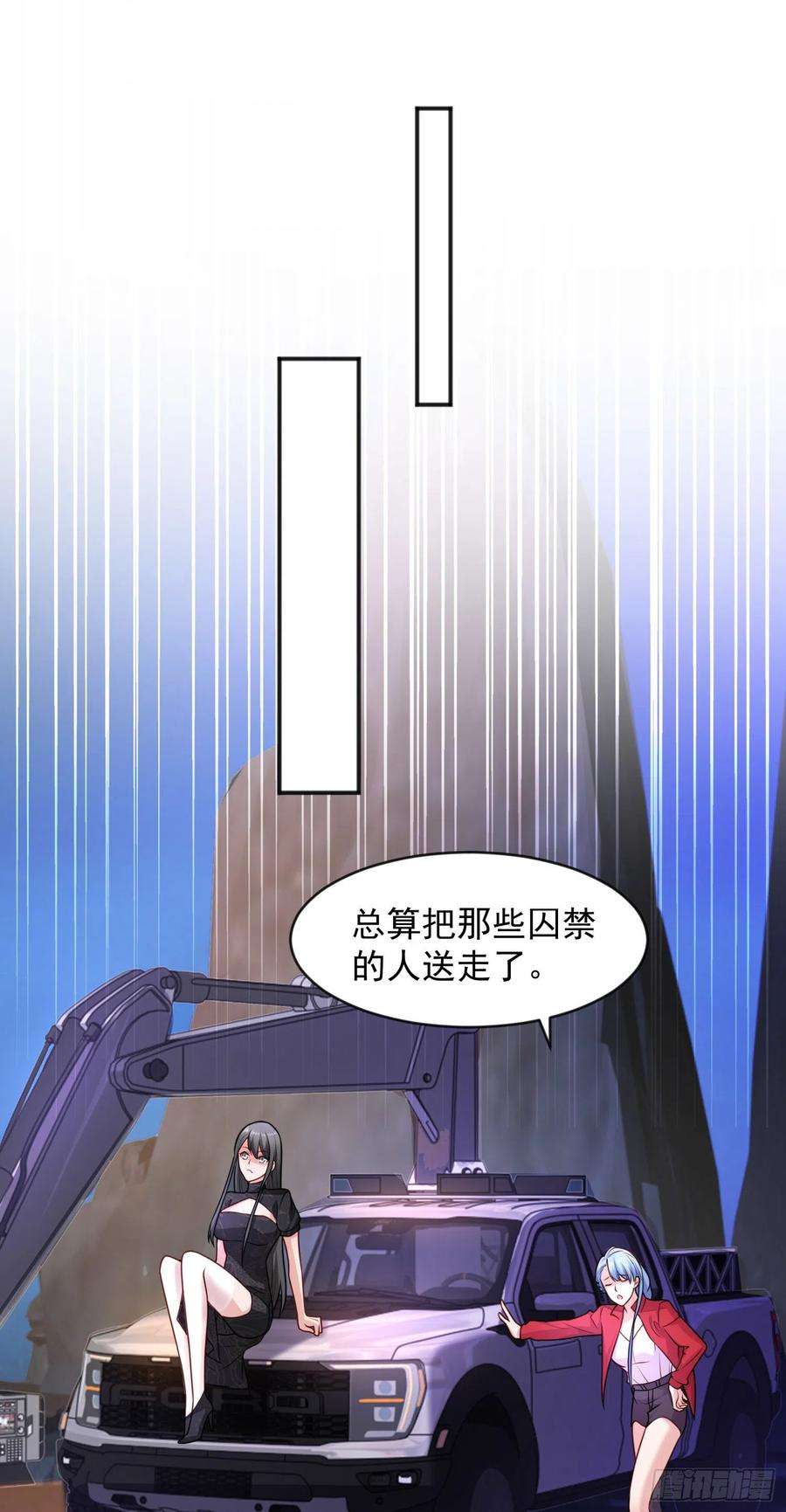开局强吻裂口女22话 零元购！