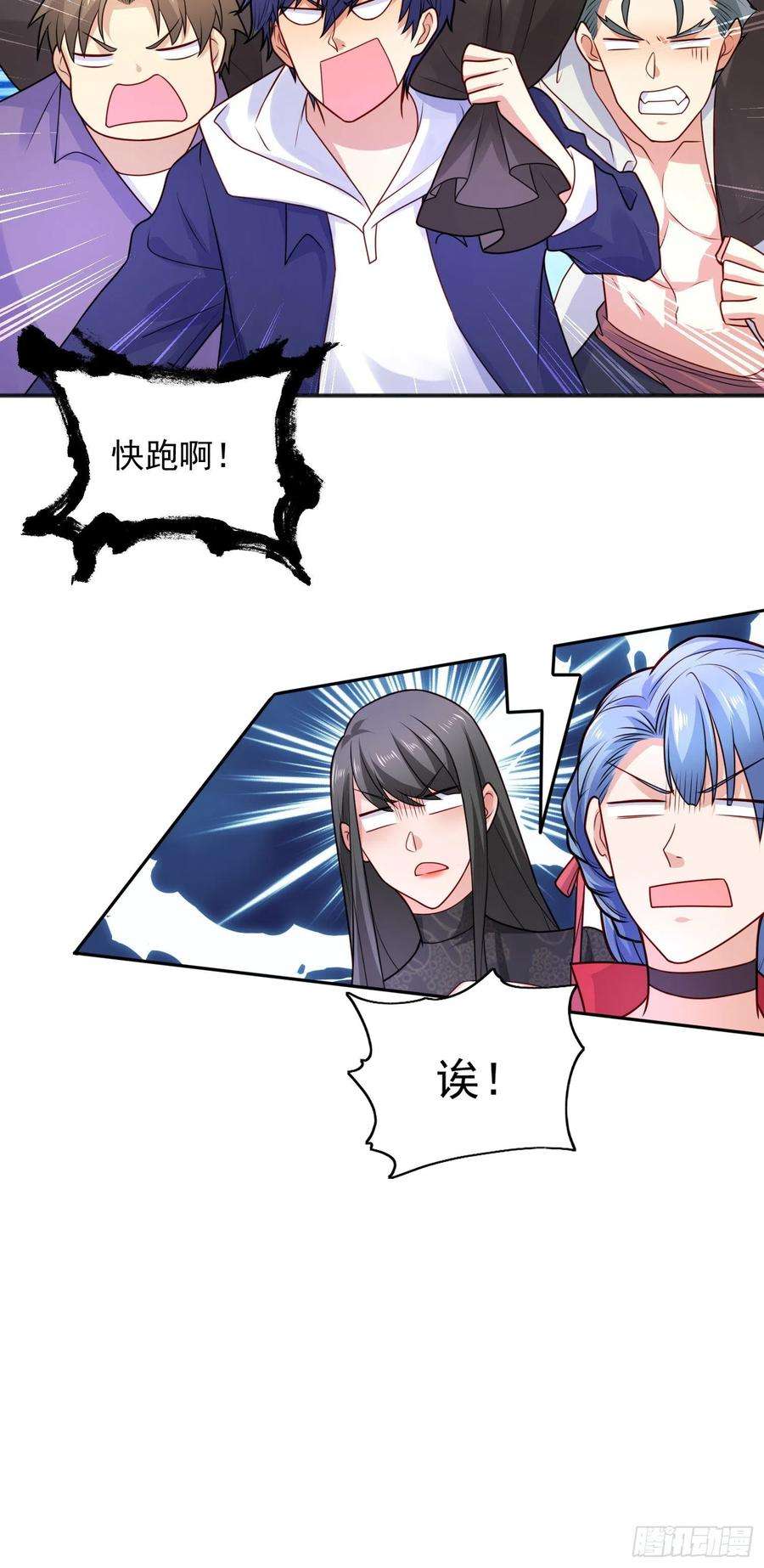 开局强吻裂口女22话 零元购！
