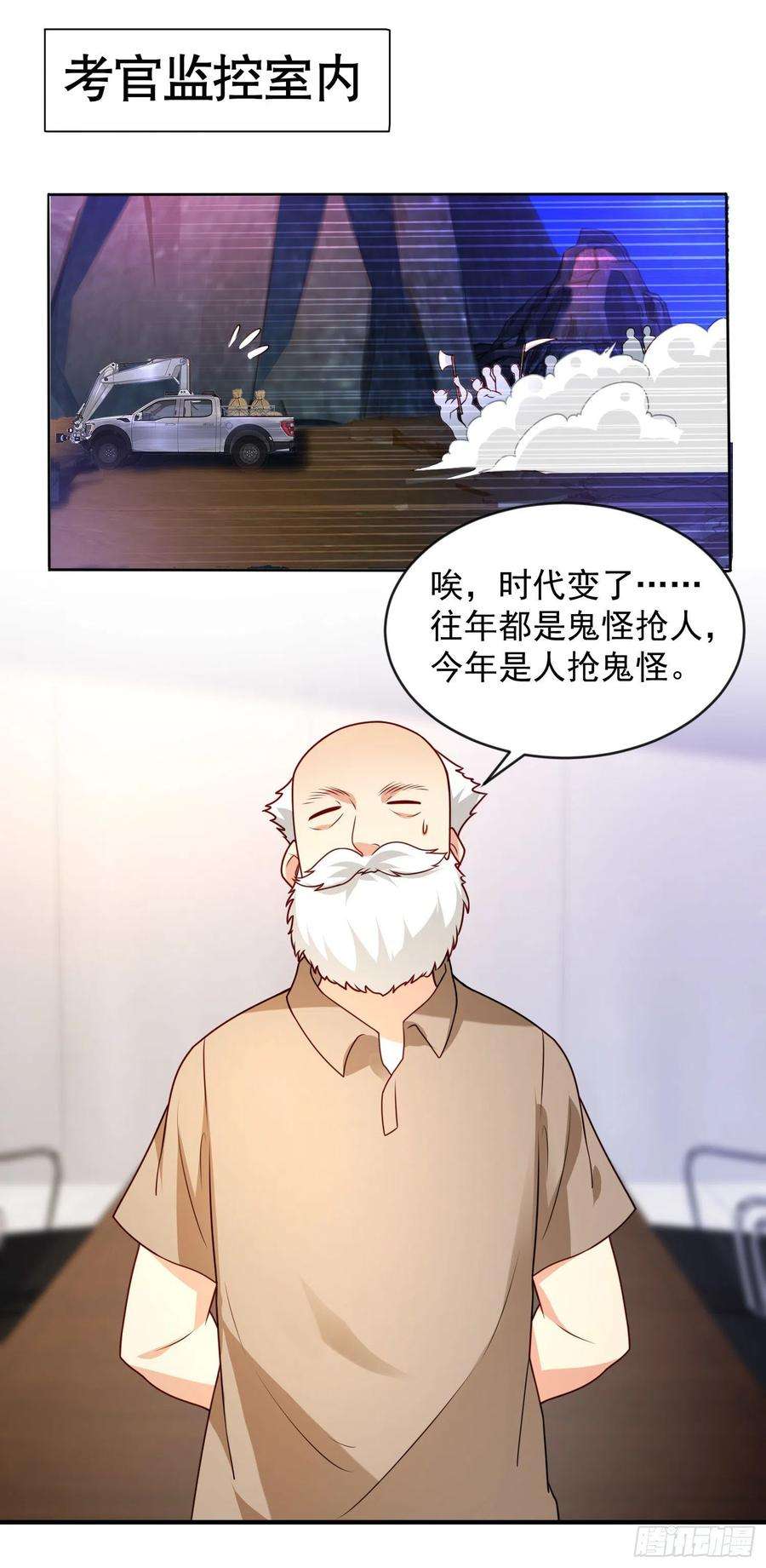 开局强吻裂口女22话 零元购！