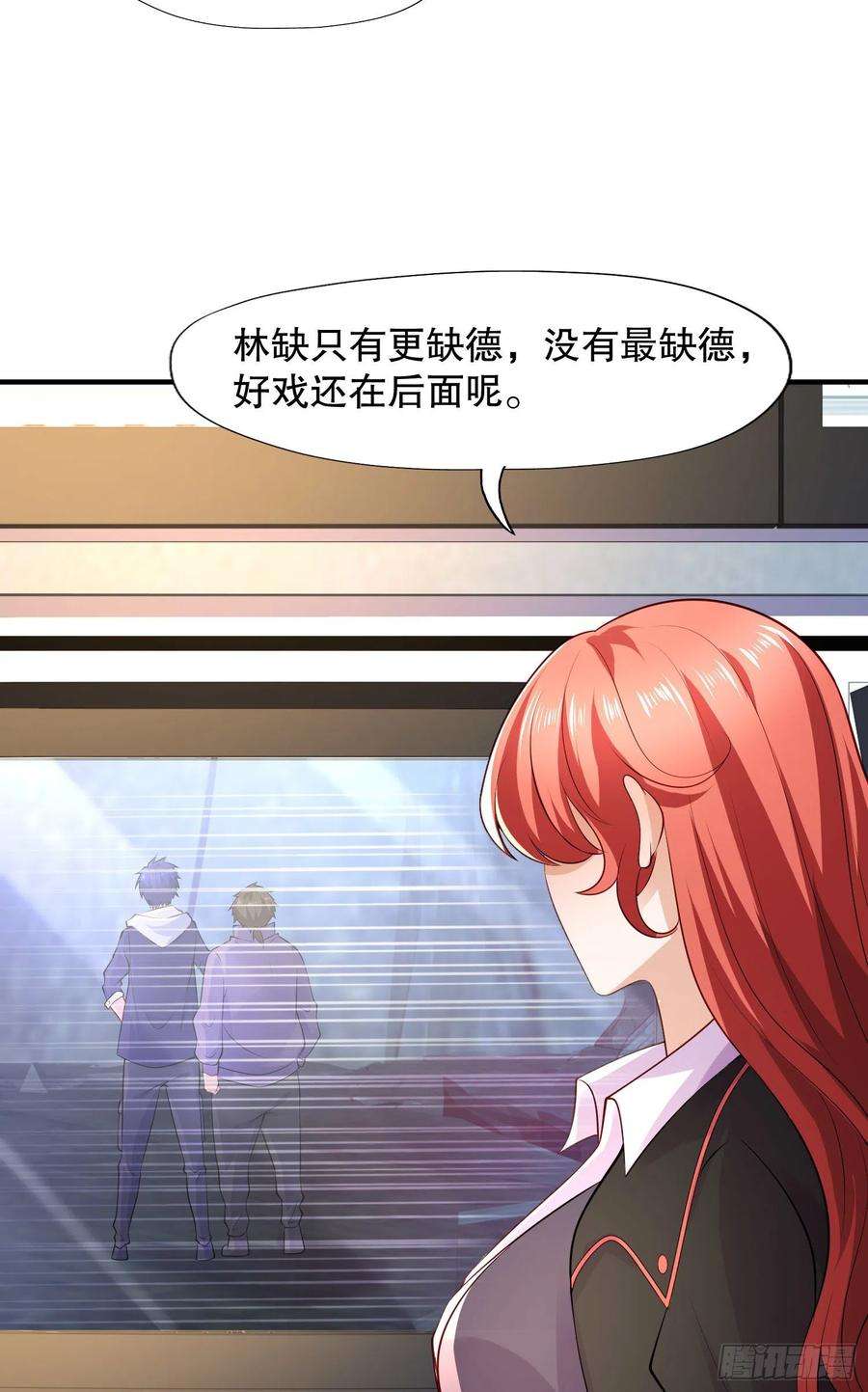 开局强吻裂口女22话 零元购！