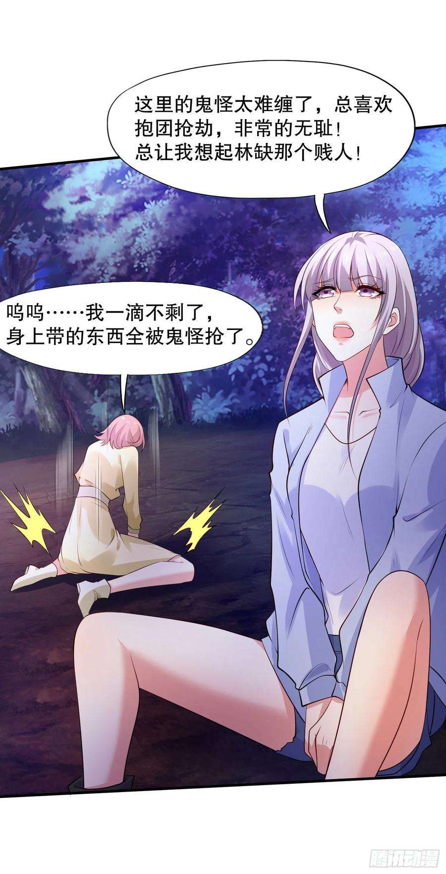 开局强吻裂口女22话 零元购！