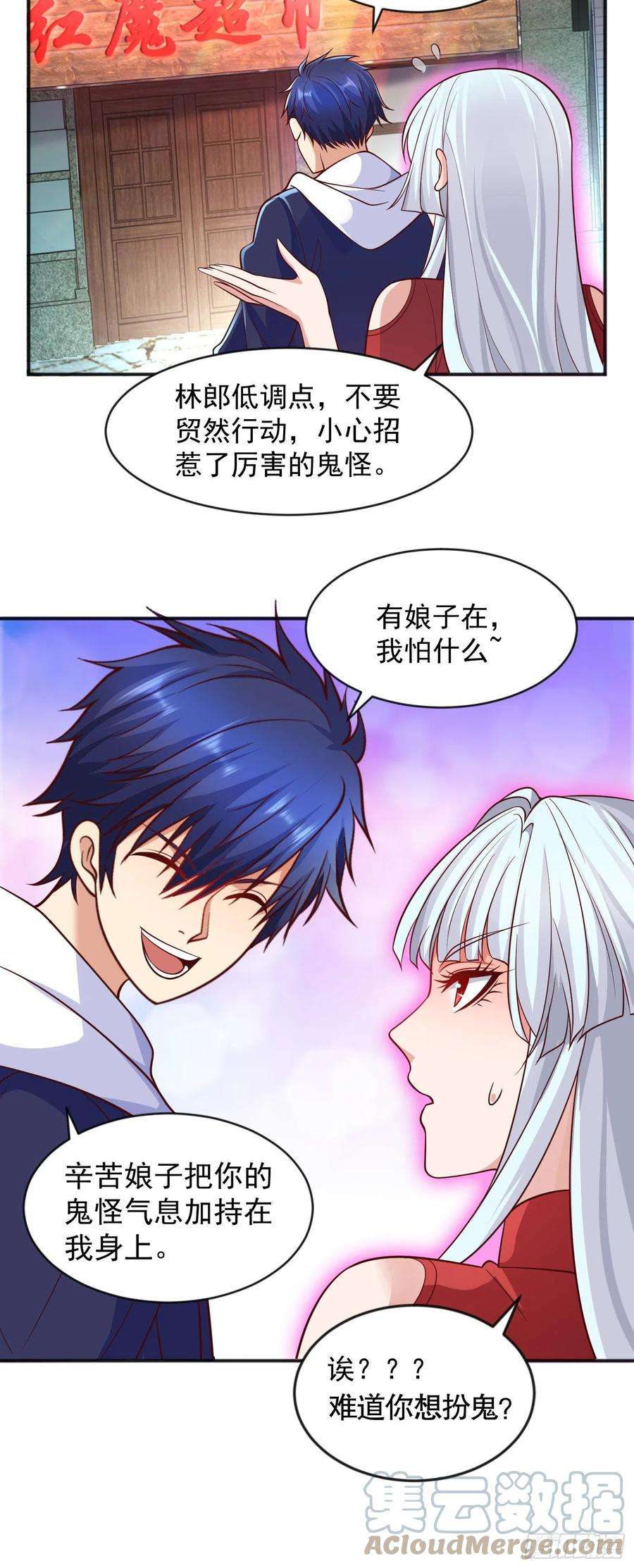 开局强吻裂口女22话 零元购！
