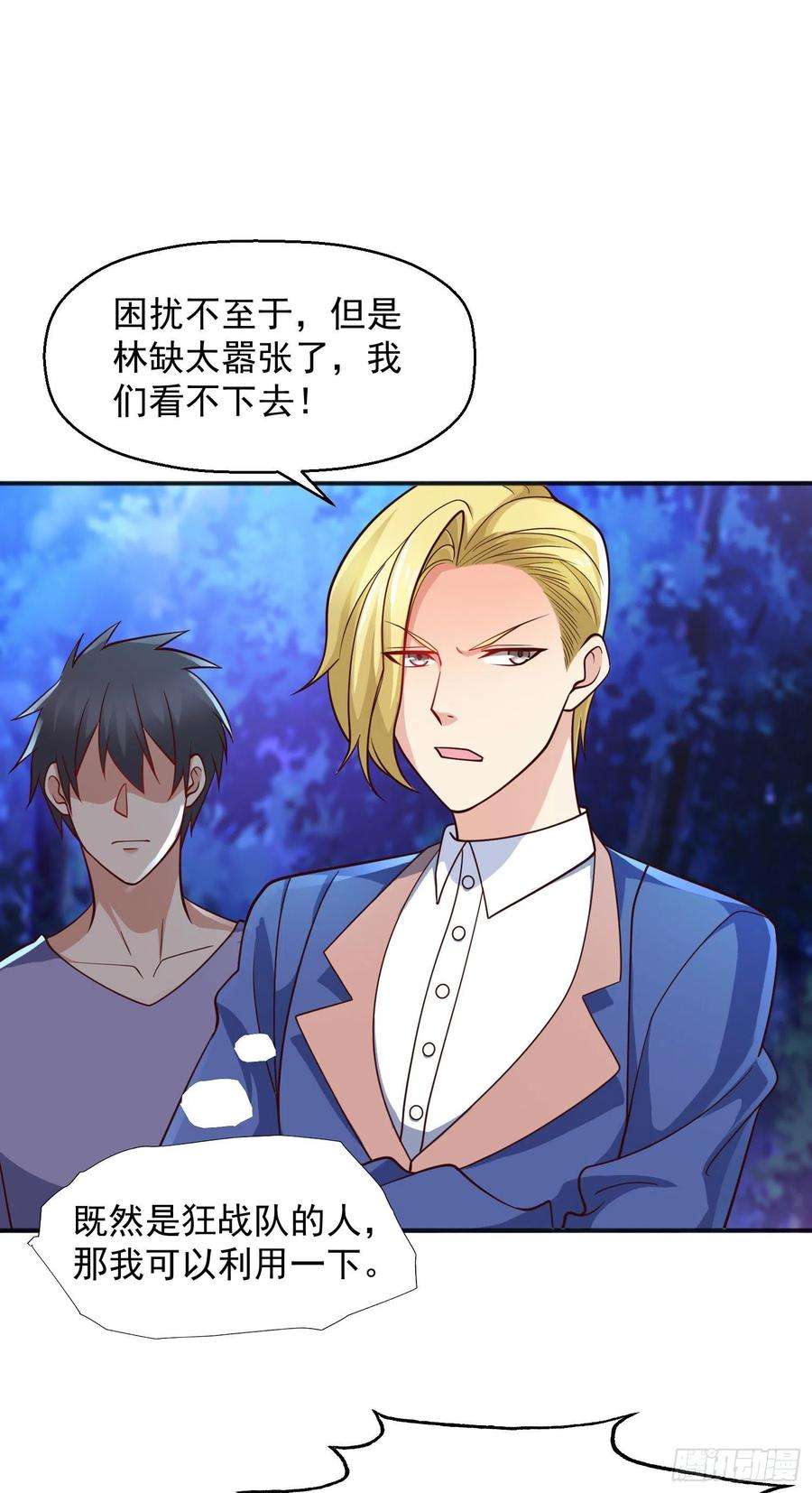 开局强吻裂口女23话 决战夜叉鬼！