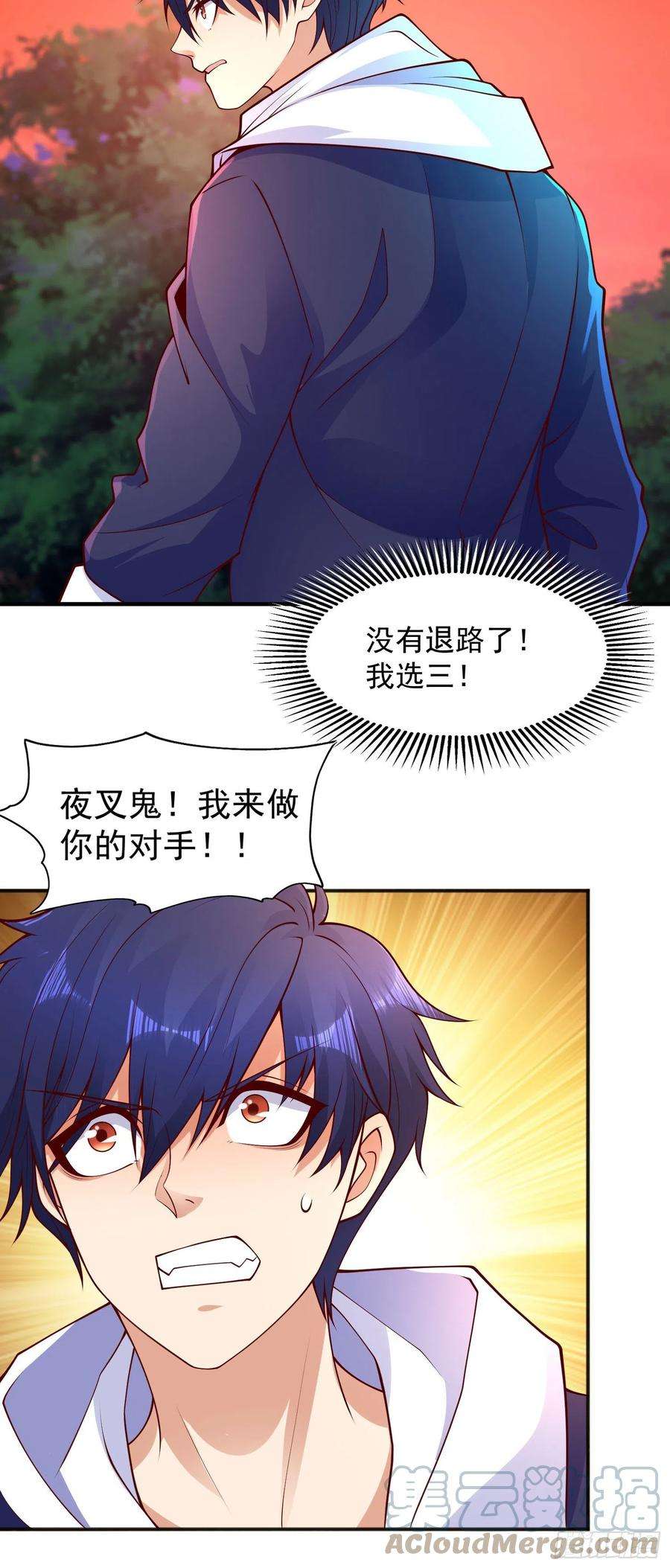 开局强吻裂口女24话 血夜鬼王出世