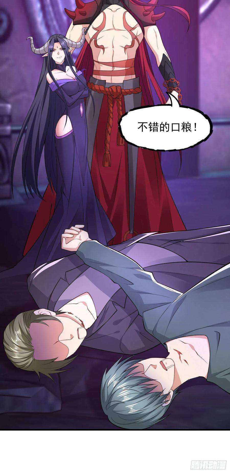 开局强吻裂口女24话 血夜鬼王出世