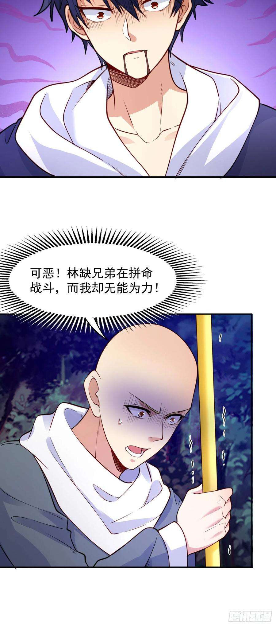 开局强吻裂口女24话 血夜鬼王出世