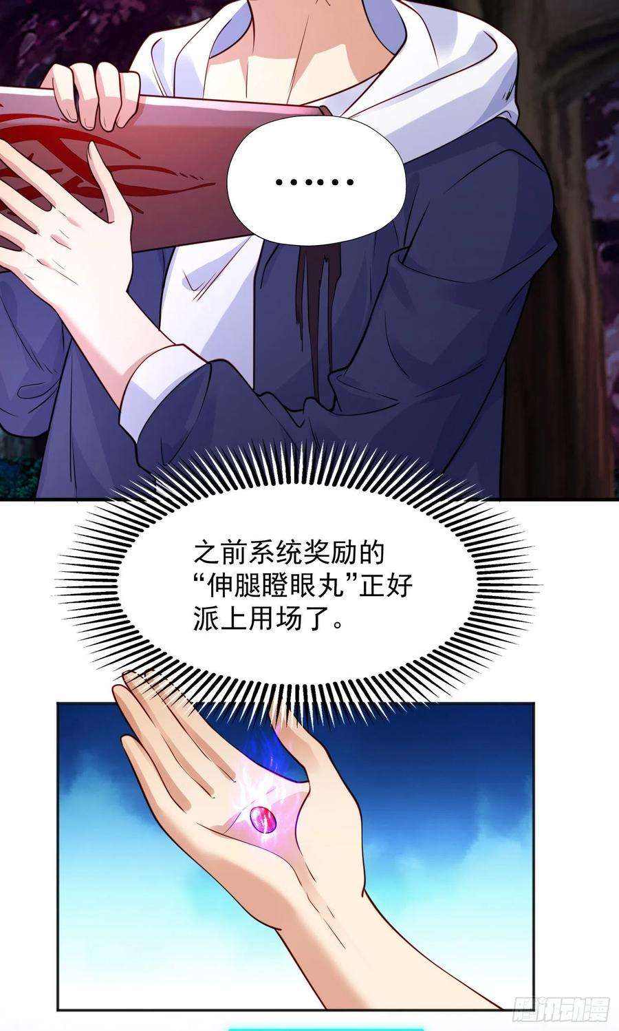 开局强吻裂口女24话 血夜鬼王出世