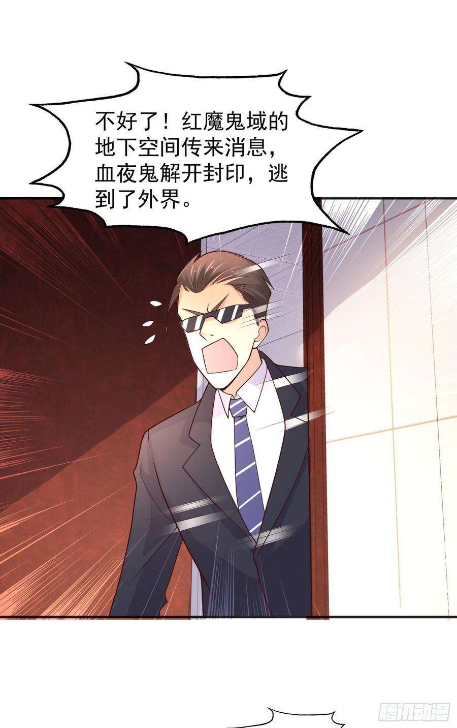 开局强吻裂口女24话 血夜鬼王出世