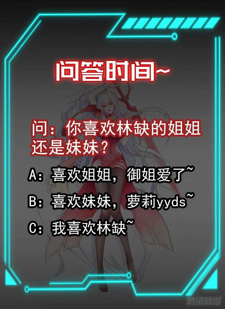 开局强吻裂口女24话 血夜鬼王出世