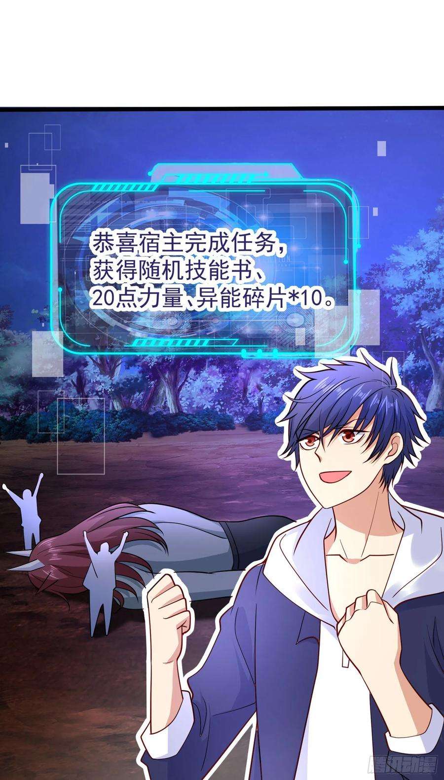 开局强吻裂口女25话 无敌鸡蛋技能