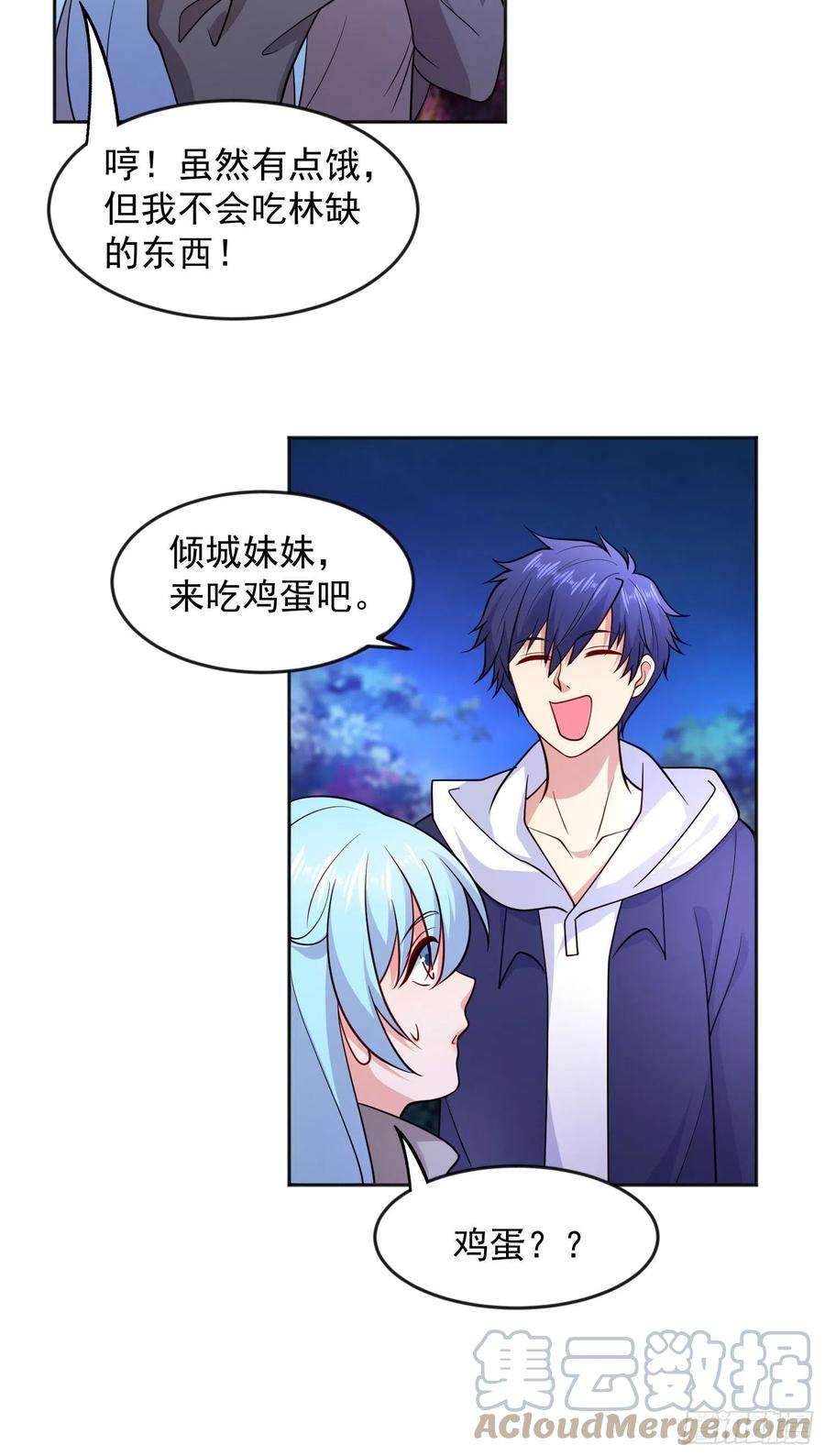 开局强吻裂口女25话 无敌鸡蛋技能