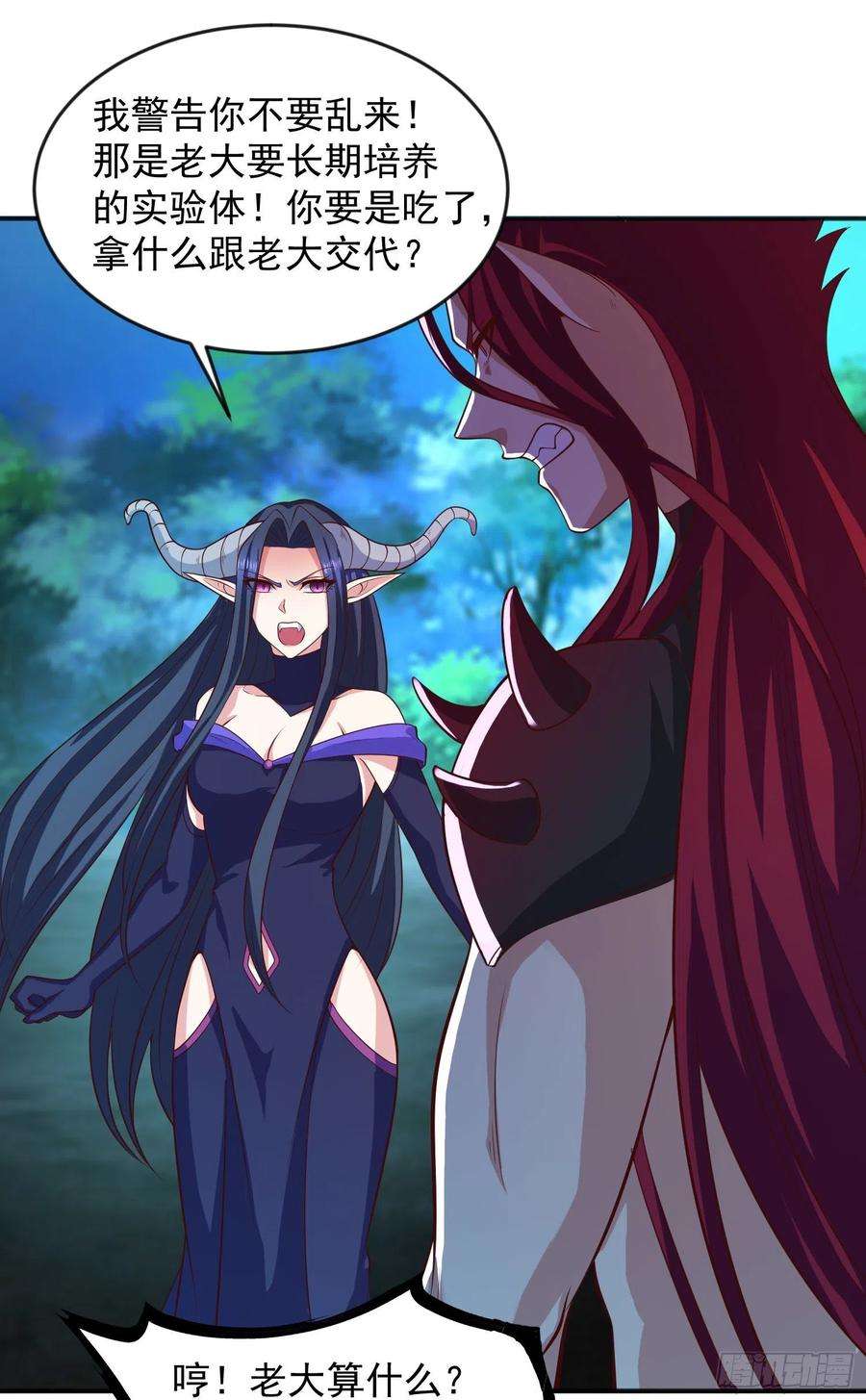 开局强吻裂口女25话 无敌鸡蛋技能