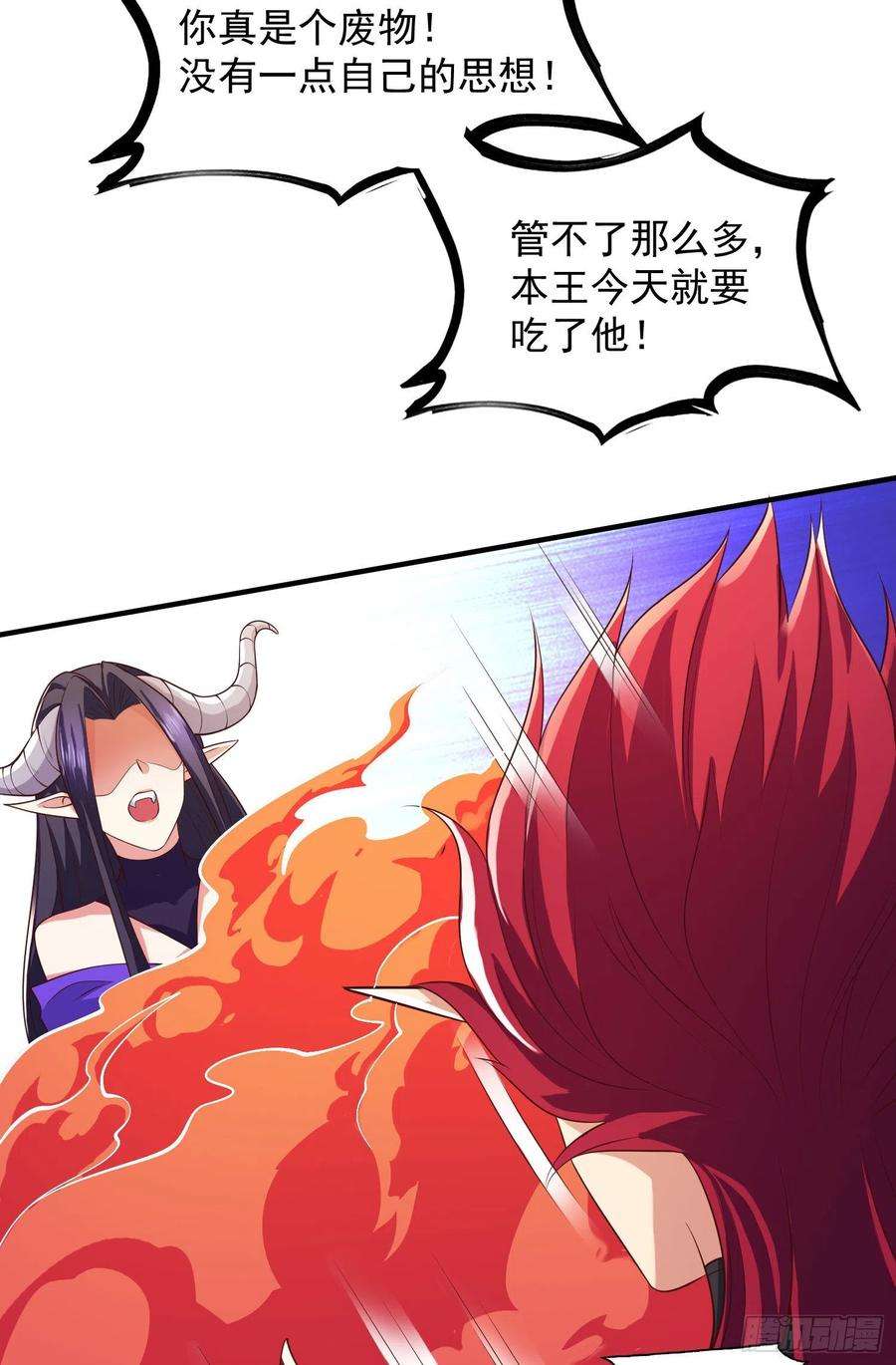 开局强吻裂口女25话 无敌鸡蛋技能