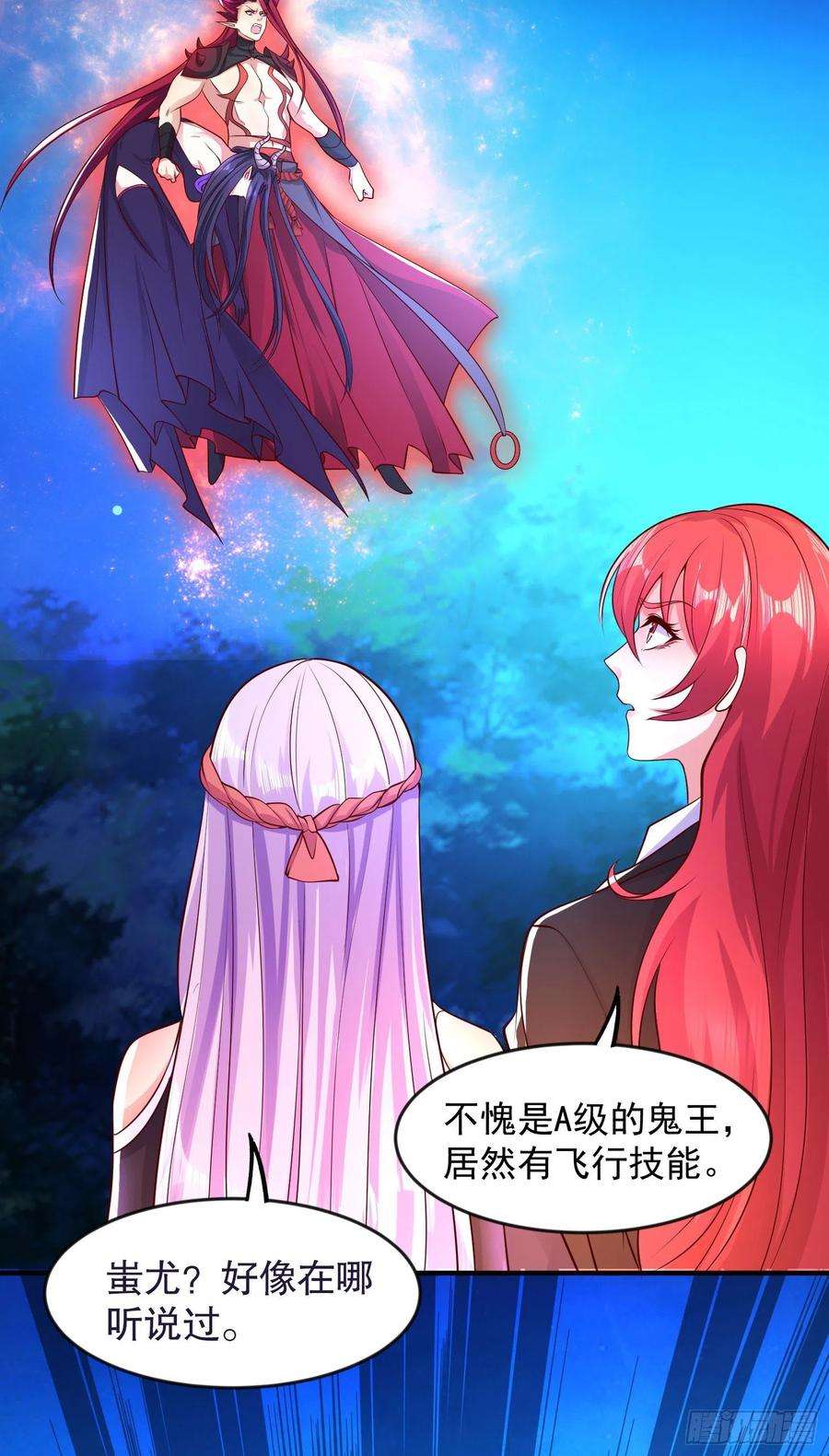 开局强吻裂口女25话 无敌鸡蛋技能