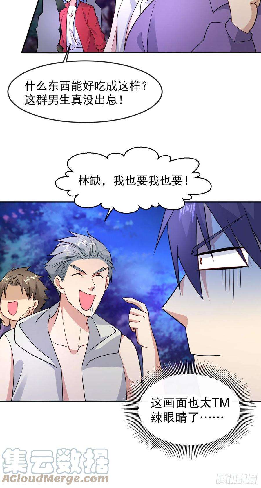 开局强吻裂口女25话 无敌鸡蛋技能