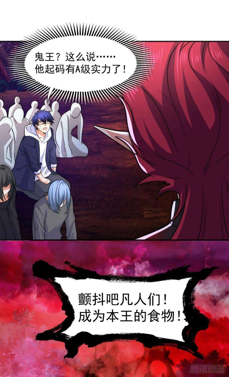 开局强吻裂口女26话 林缺变身魔人形态！