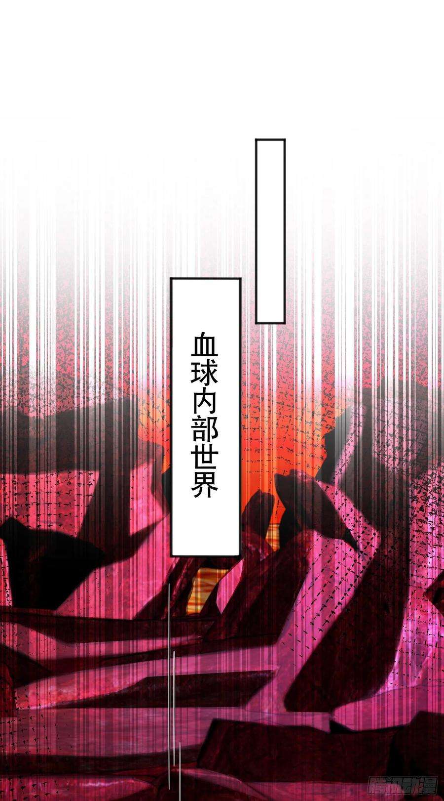 开局强吻裂口女26话 林缺变身魔人形态！