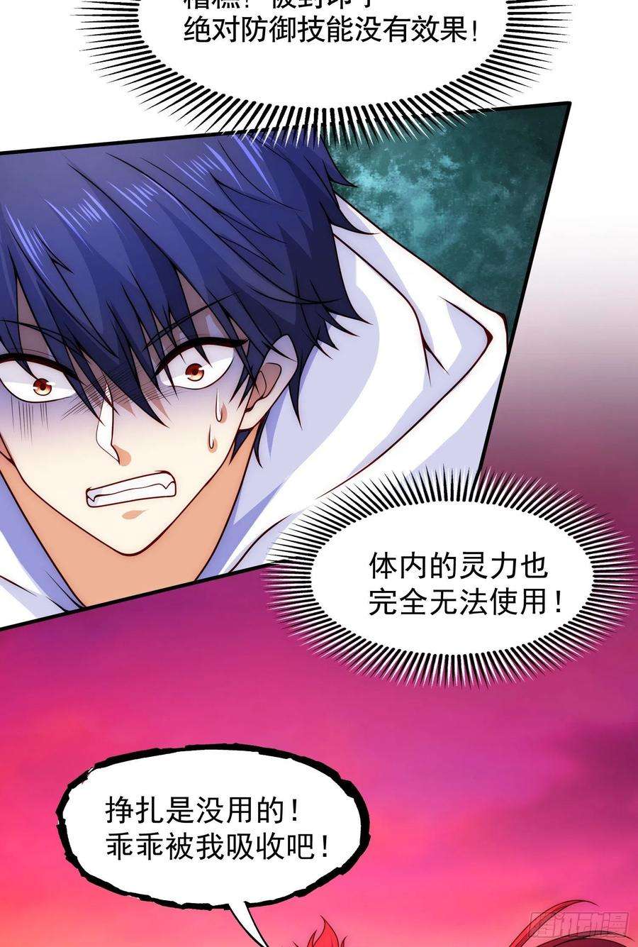 开局强吻裂口女26话 林缺变身魔人形态！
