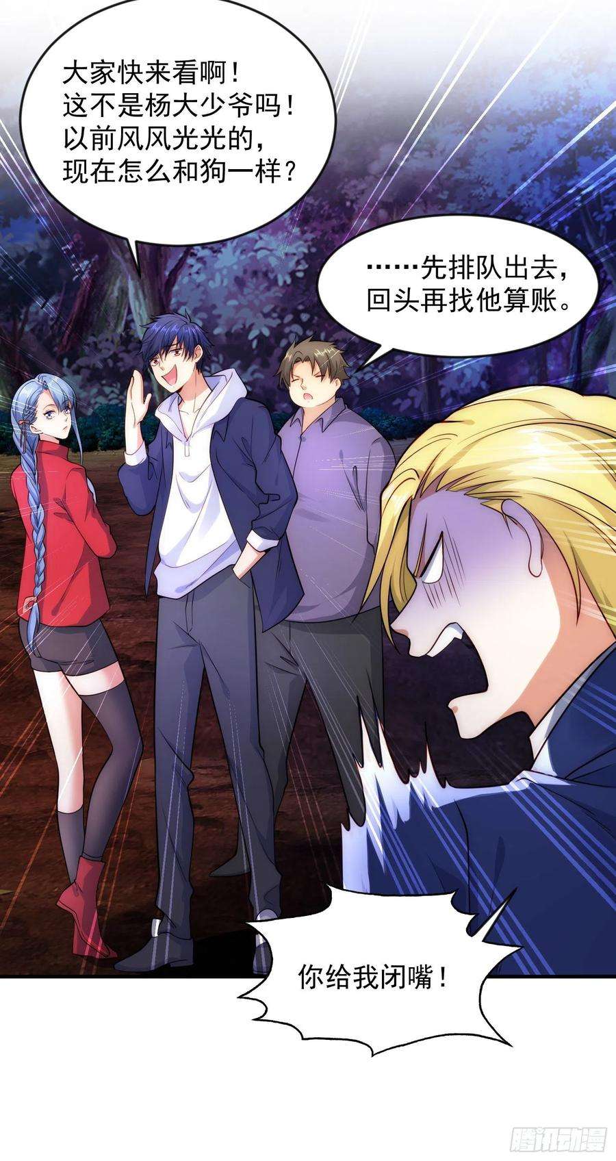 开局强吻裂口女26话 林缺变身魔人形态！