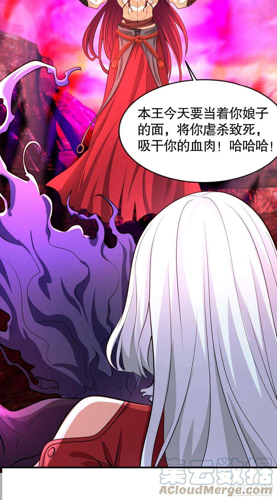 开局强吻裂口女27话 红叶的最后一击