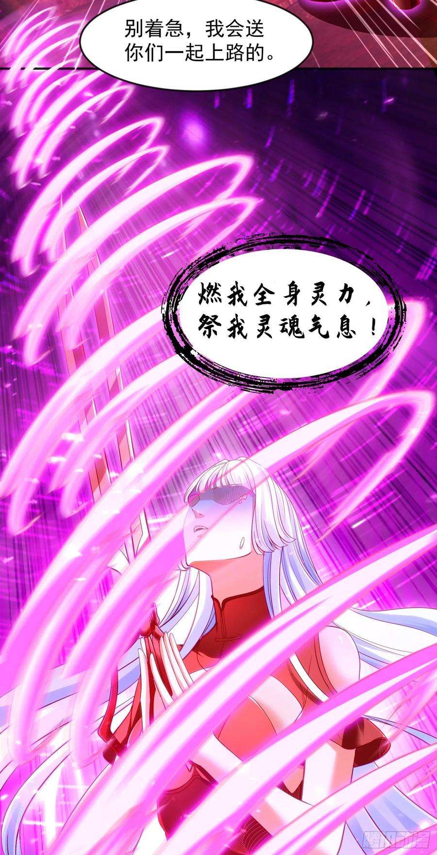 开局强吻裂口女27话 红叶的最后一击