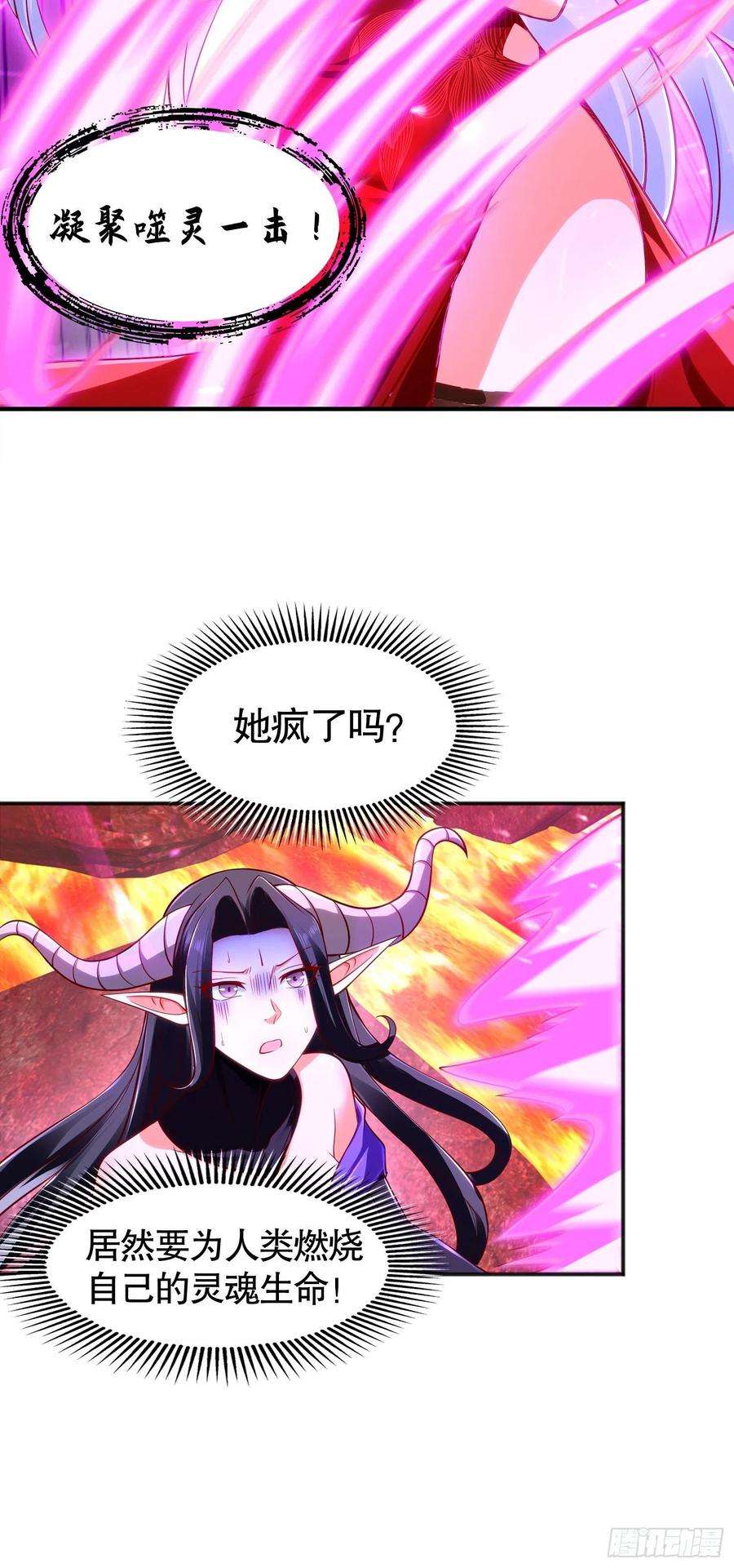开局强吻裂口女27话 红叶的最后一击
