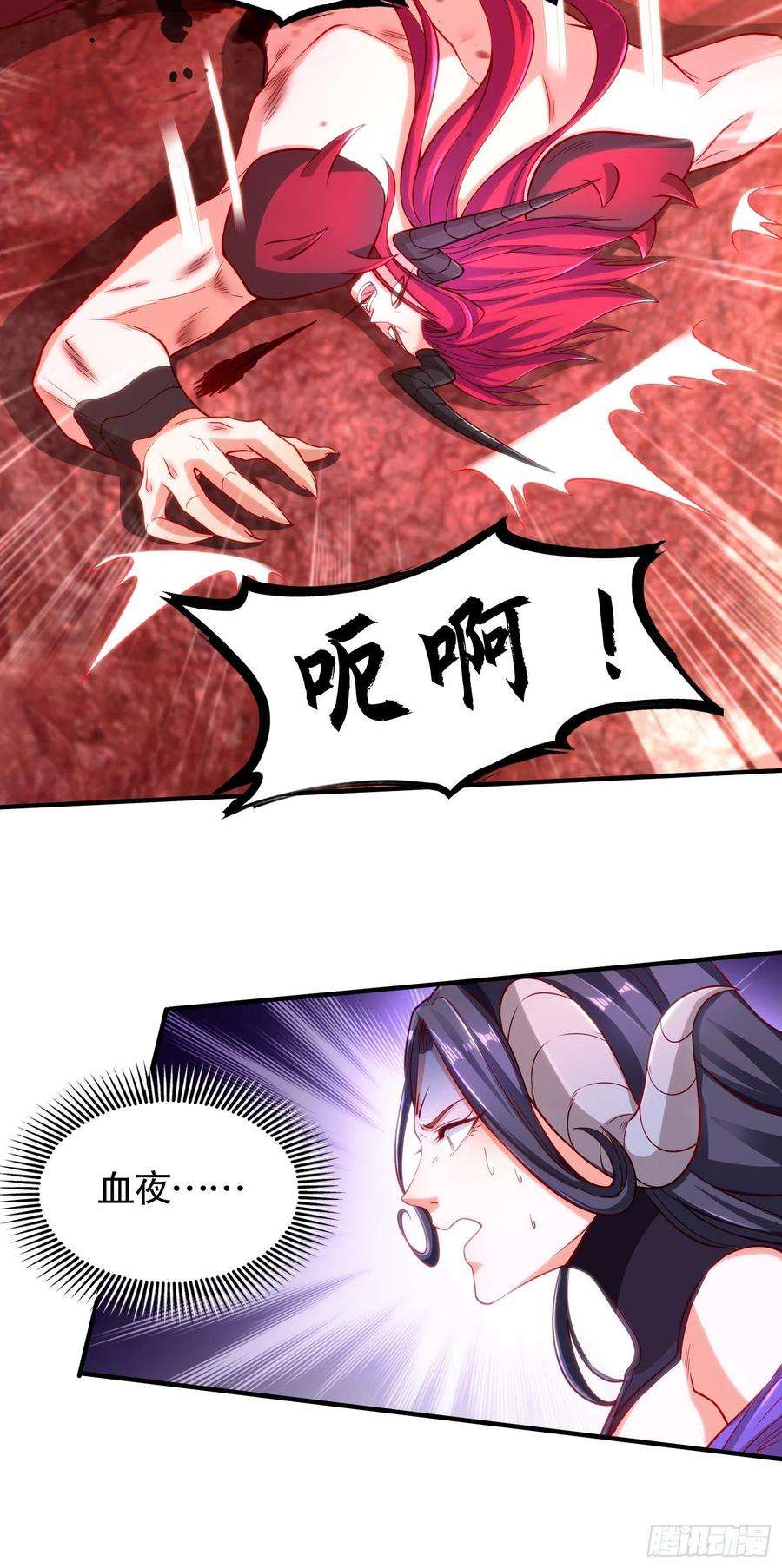 开局强吻裂口女27话 红叶的最后一击
