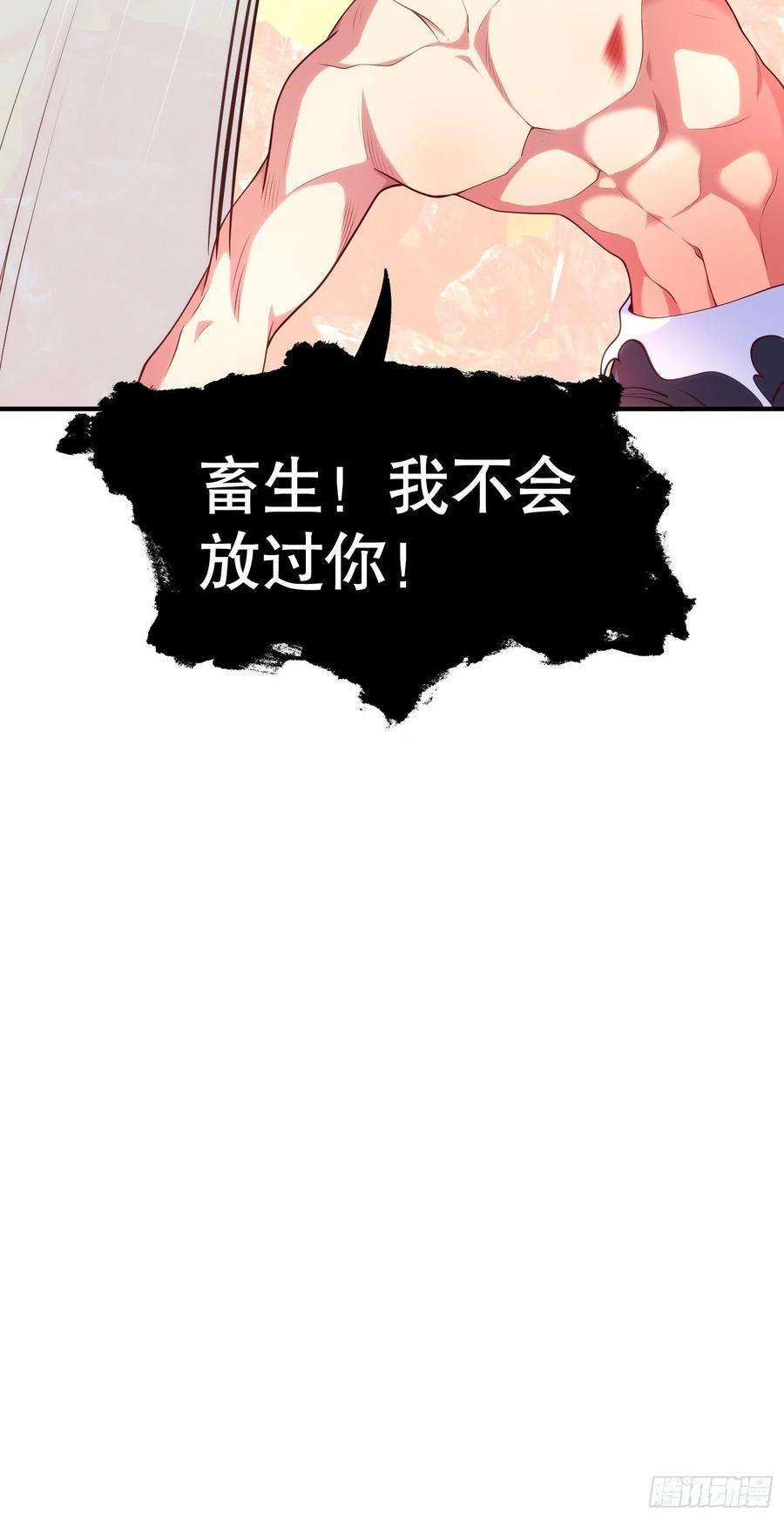 开局强吻裂口女27话 红叶的最后一击