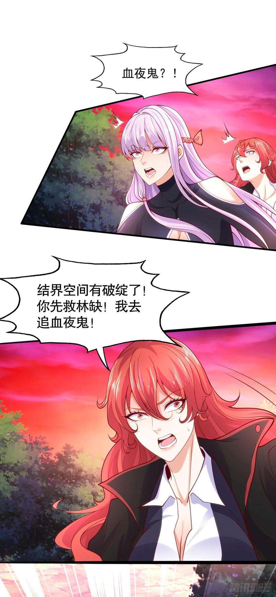 开局强吻裂口女27话 红叶的最后一击