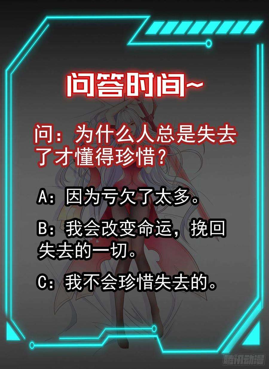 开局强吻裂口女27话 红叶的最后一击