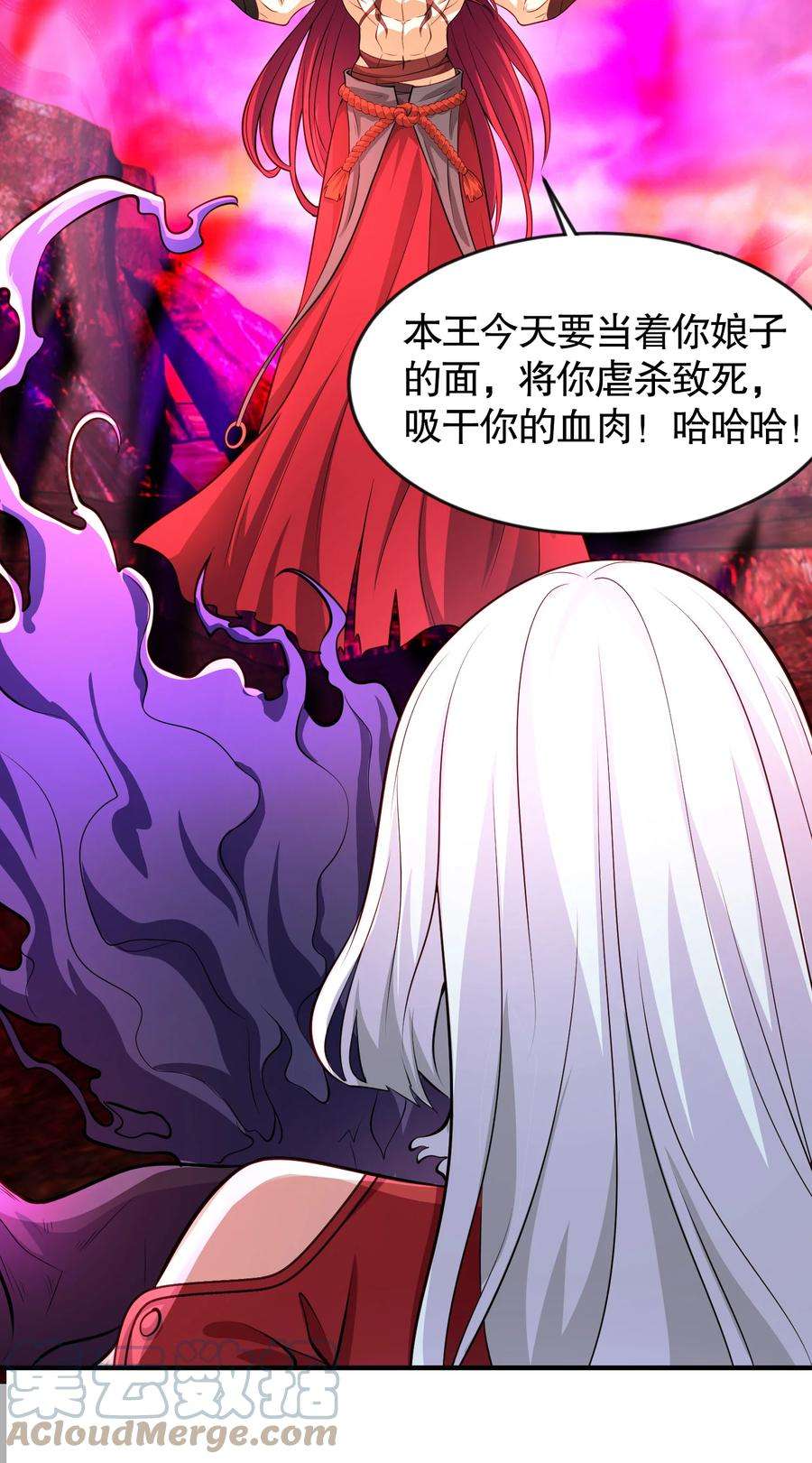 开局强吻裂口女27话 红叶的最后一击！