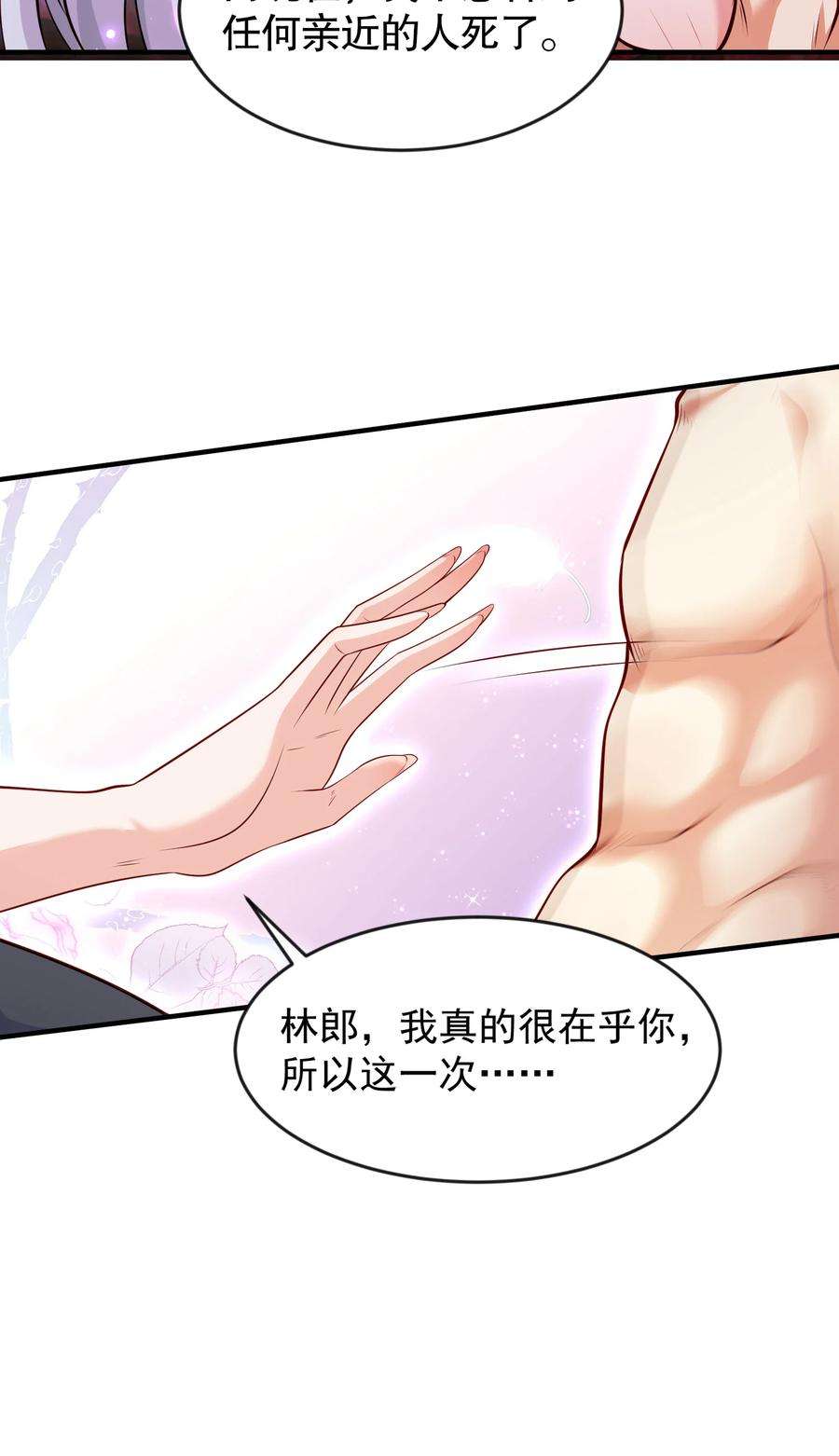 开局强吻裂口女27话 红叶的最后一击！