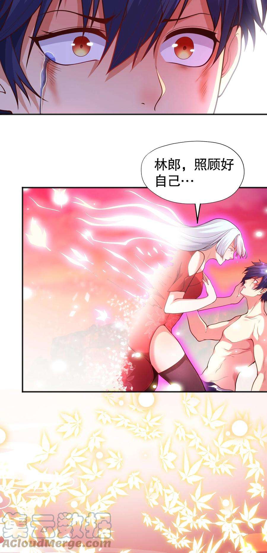 开局强吻裂口女27话 红叶的最后一击！