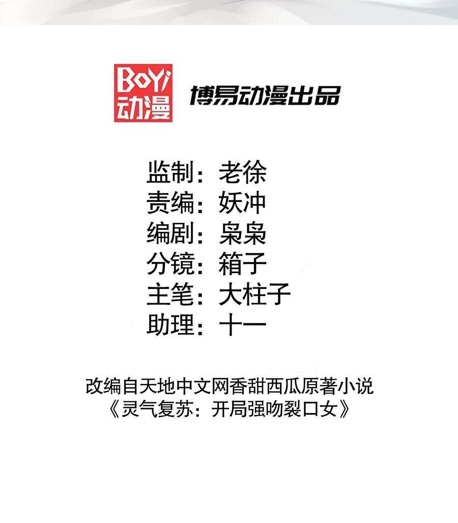 开局强吻裂口女28话 林缺妹妹是妖王！