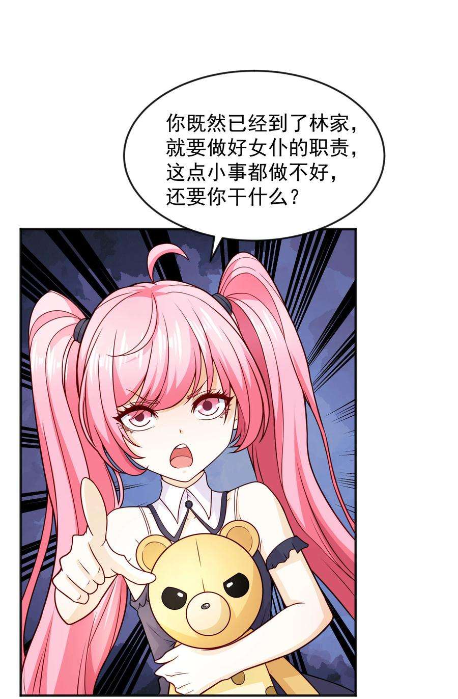 开局强吻裂口女28话 林缺妹妹是妖王！