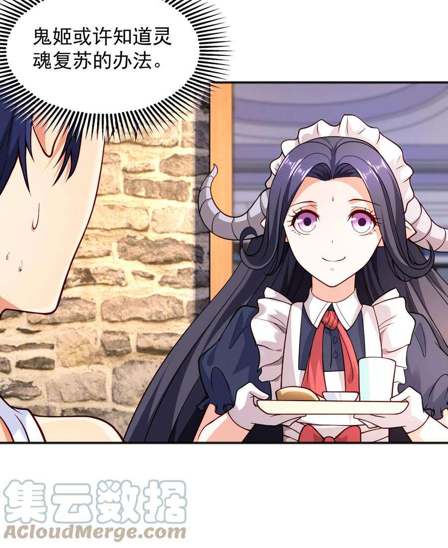 开局强吻裂口女28话 林缺妹妹是妖王！