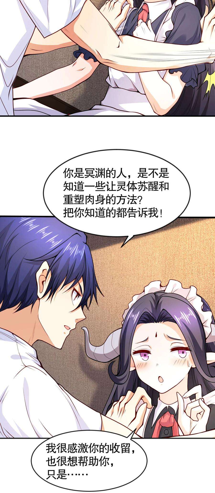 开局强吻裂口女28话 林缺妹妹是妖王！