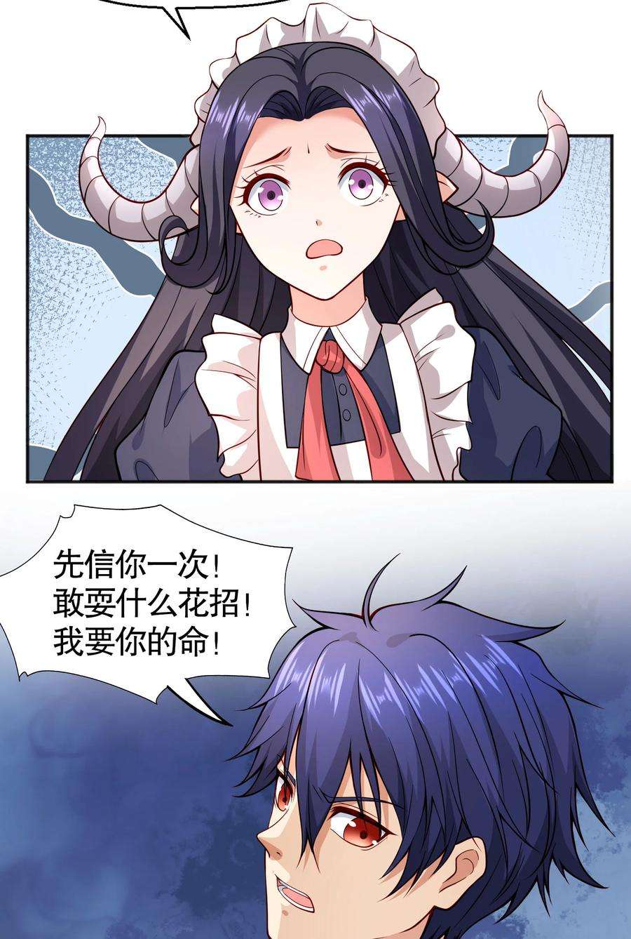 开局强吻裂口女28话 林缺妹妹是妖王！