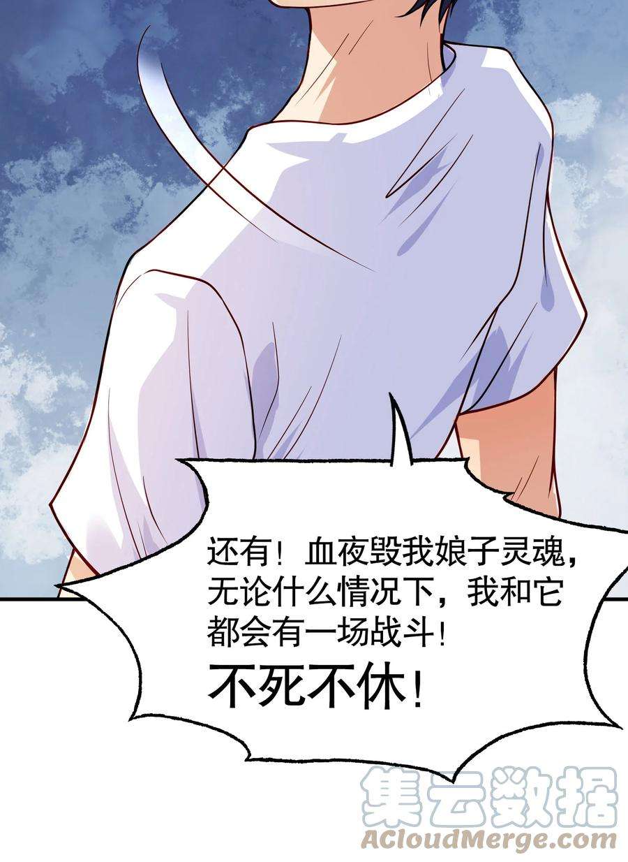 开局强吻裂口女28话 林缺妹妹是妖王！