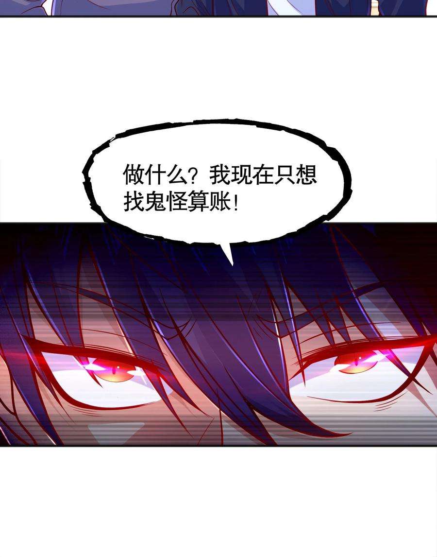开局强吻裂口女28话 林缺妹妹是妖王！