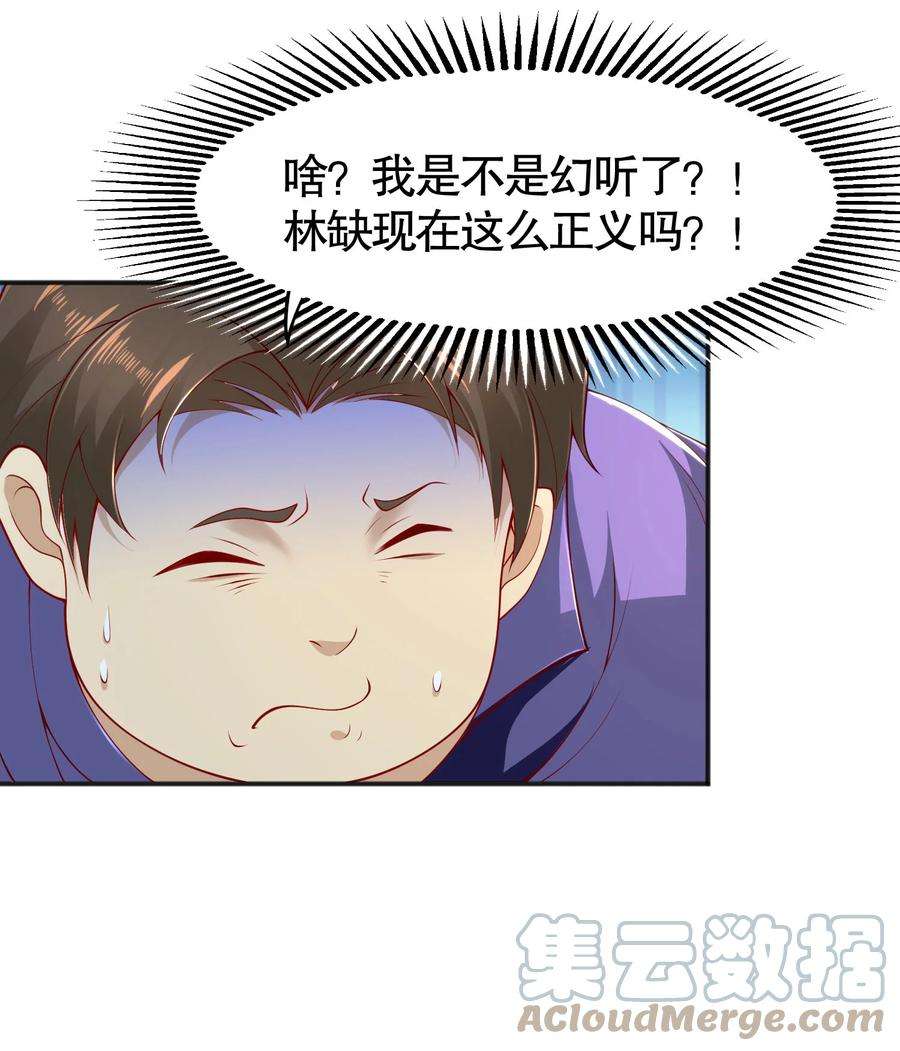 开局强吻裂口女28话 林缺妹妹是妖王！