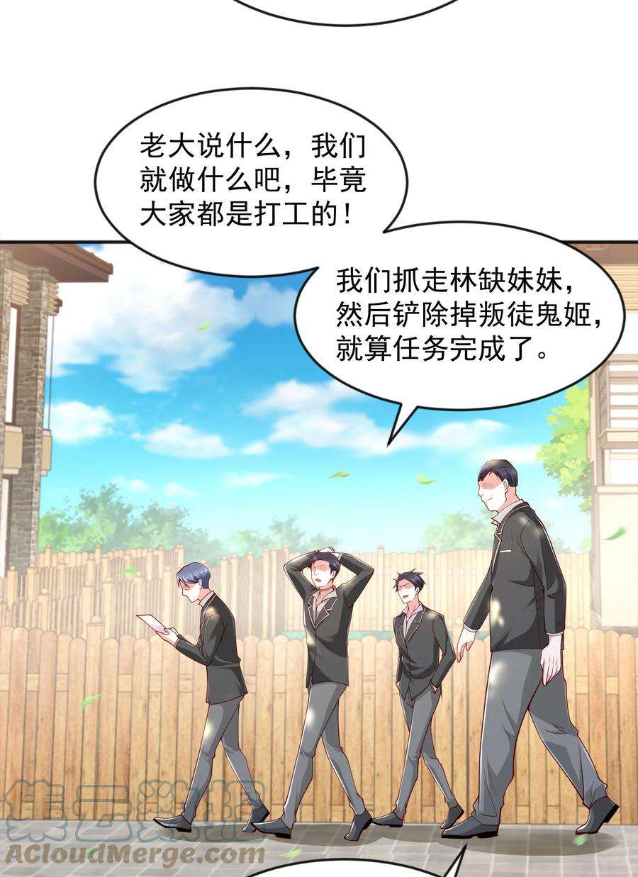 开局强吻裂口女28话 林缺妹妹是妖王！