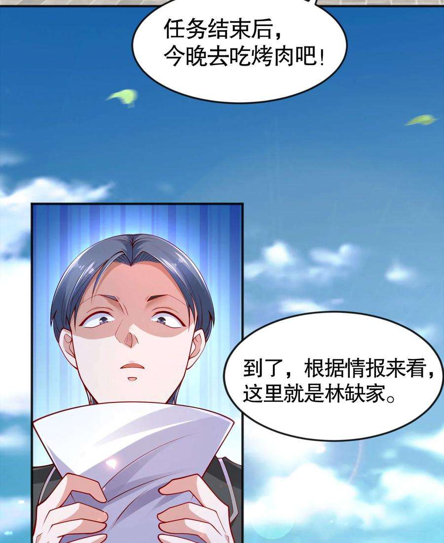 开局强吻裂口女28话 林缺妹妹是妖王！
