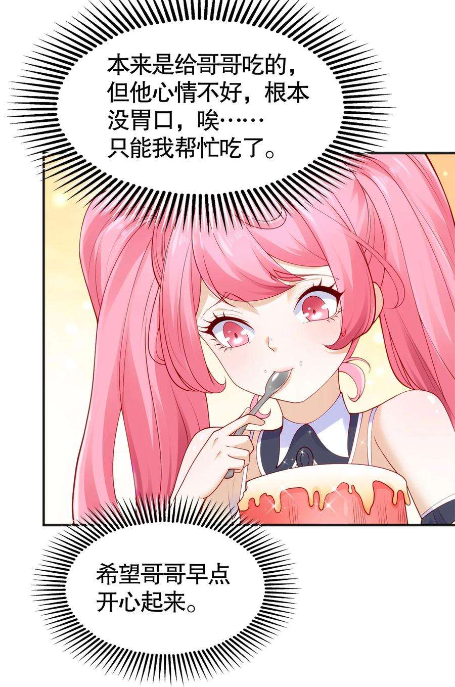 开局强吻裂口女28话 林缺妹妹是妖王！
