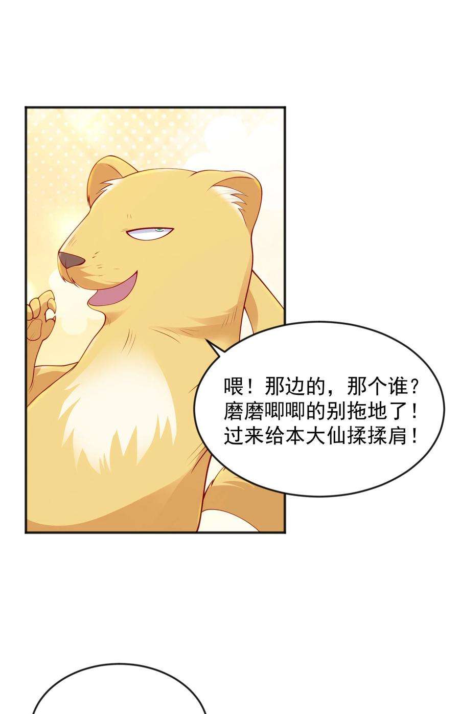开局强吻裂口女28话 林缺妹妹是妖王！