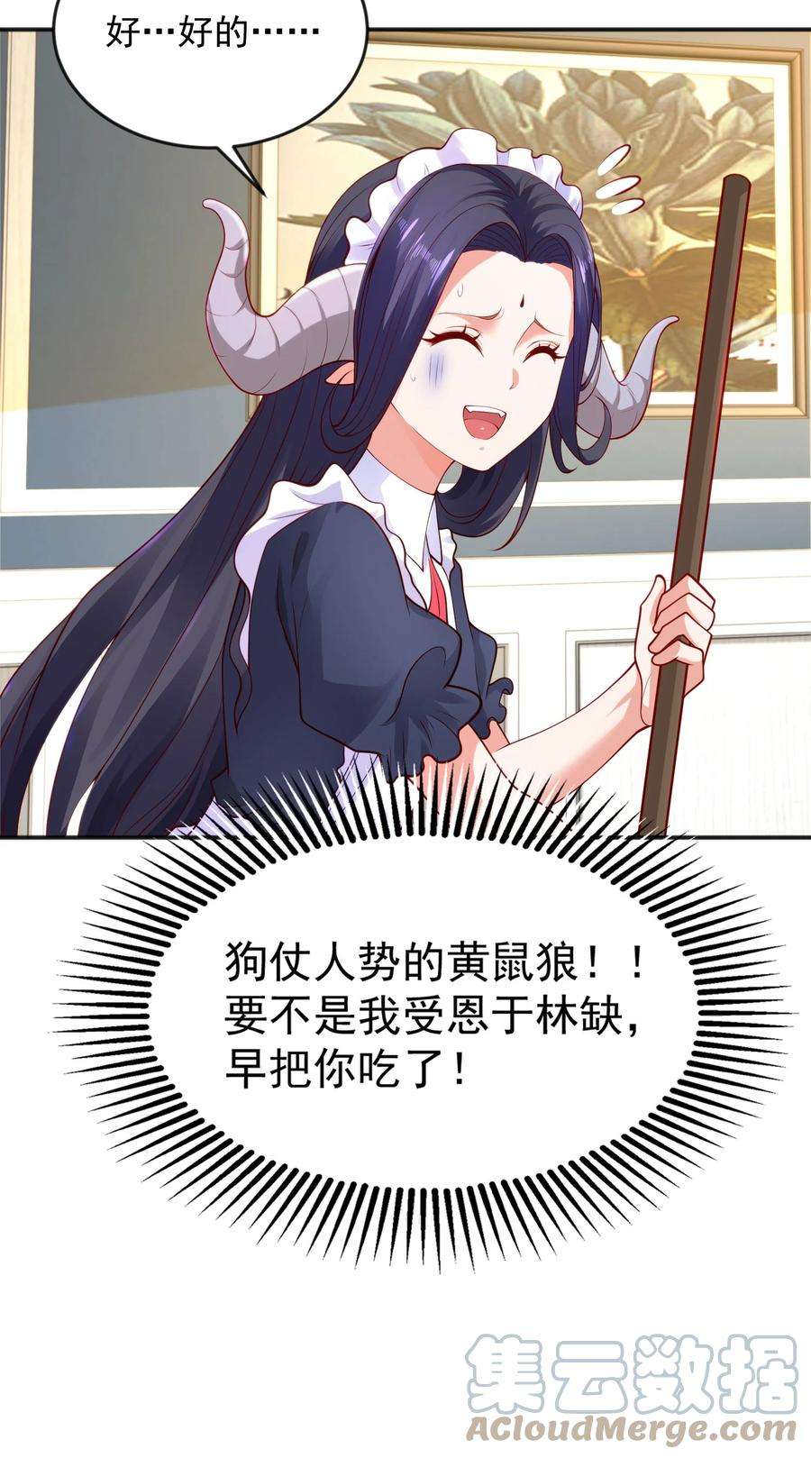 开局强吻裂口女28话 林缺妹妹是妖王！