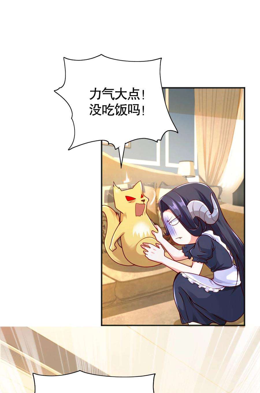 开局强吻裂口女28话 林缺妹妹是妖王！