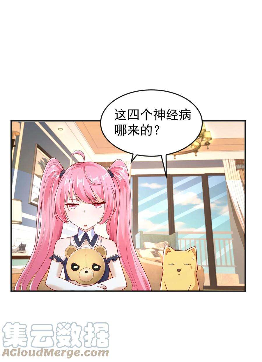 开局强吻裂口女28话 林缺妹妹是妖王！