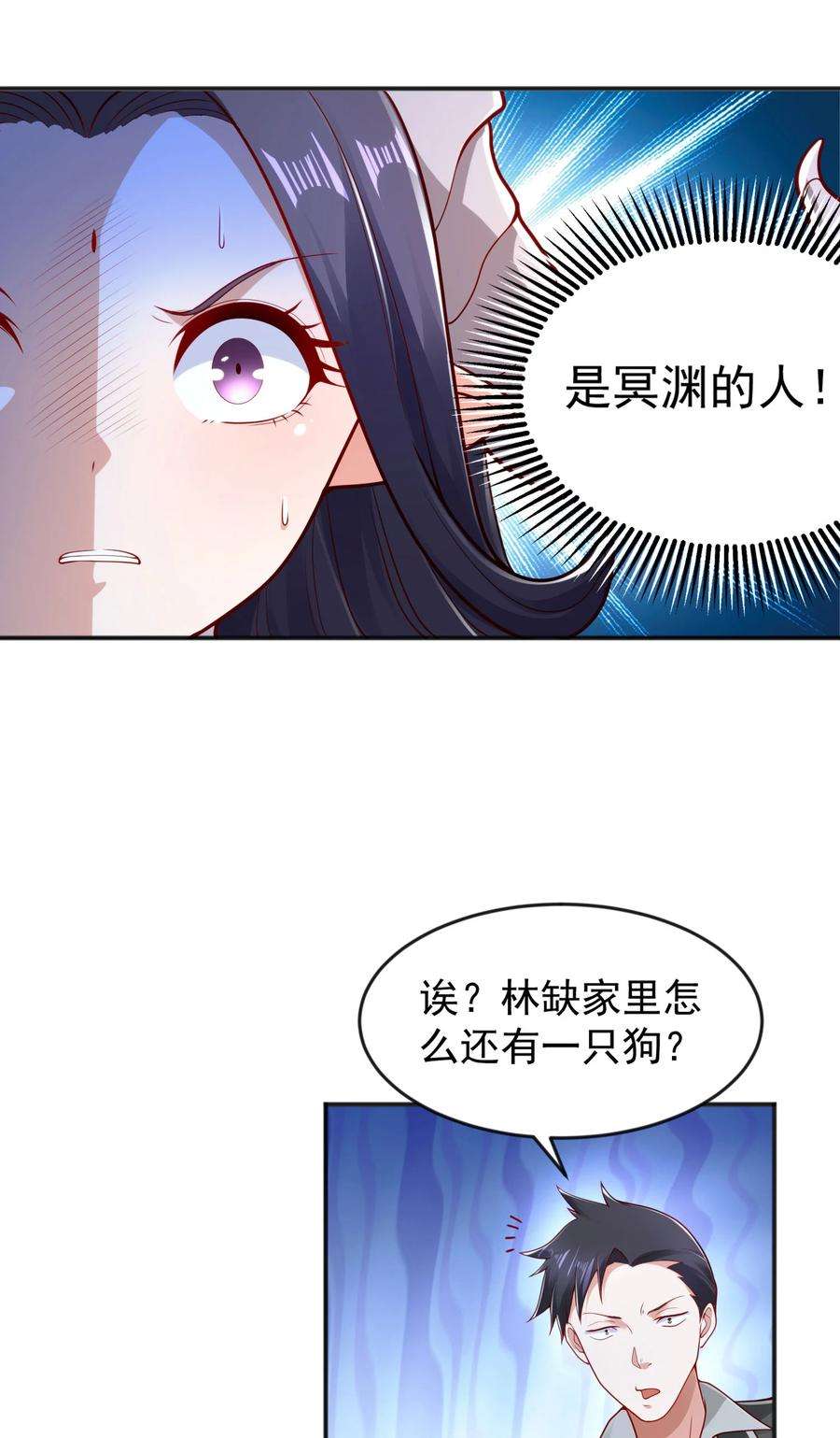 开局强吻裂口女28话 林缺妹妹是妖王！